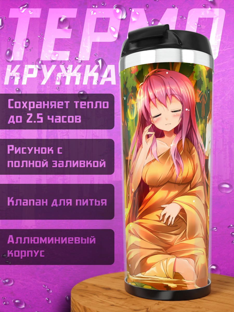 Термокружка Бякурен Хидзири в храме