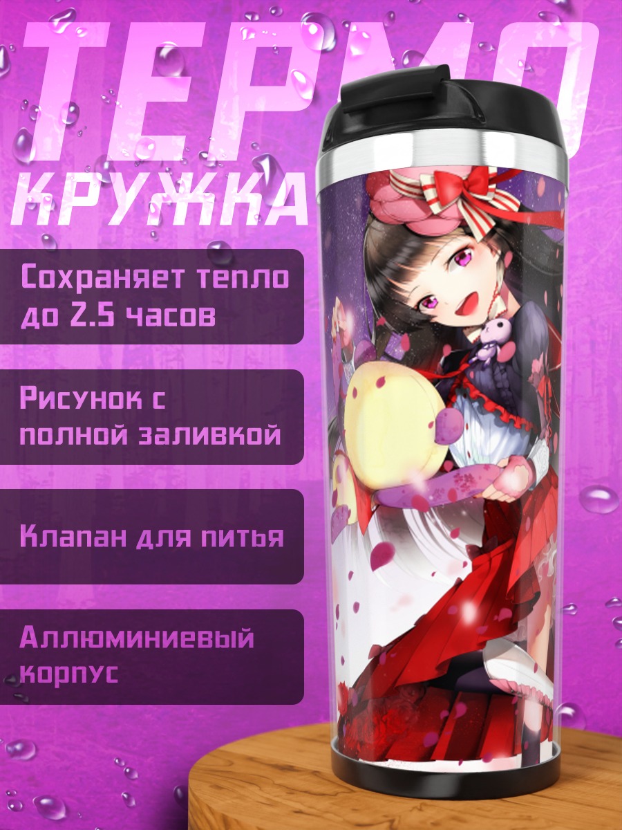 Термокружка Девушка в цветах