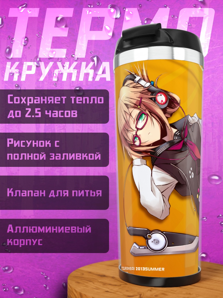 Термокружка Девушка в наушниках