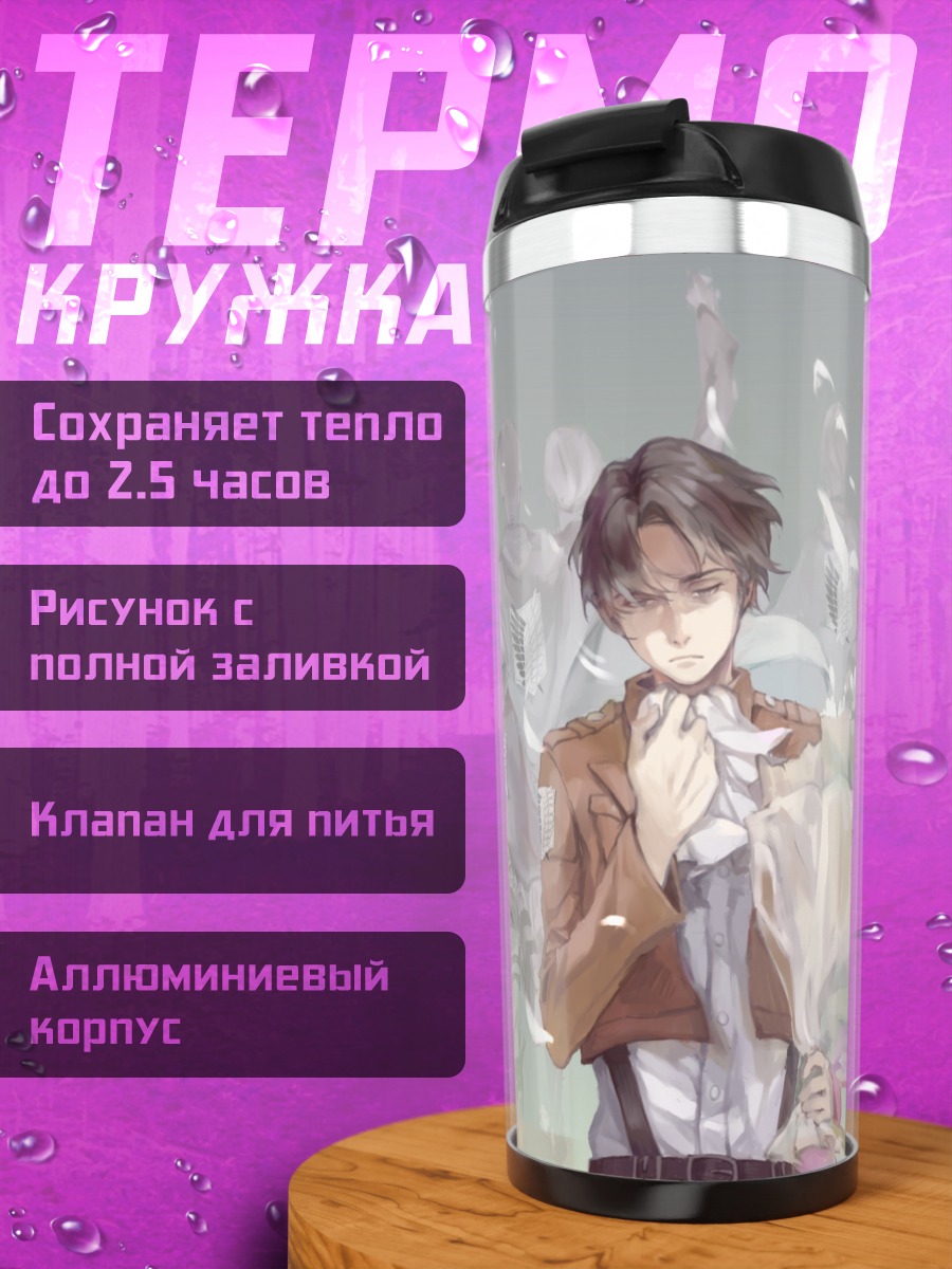 Термокружка Леви Аккерман с цветами
