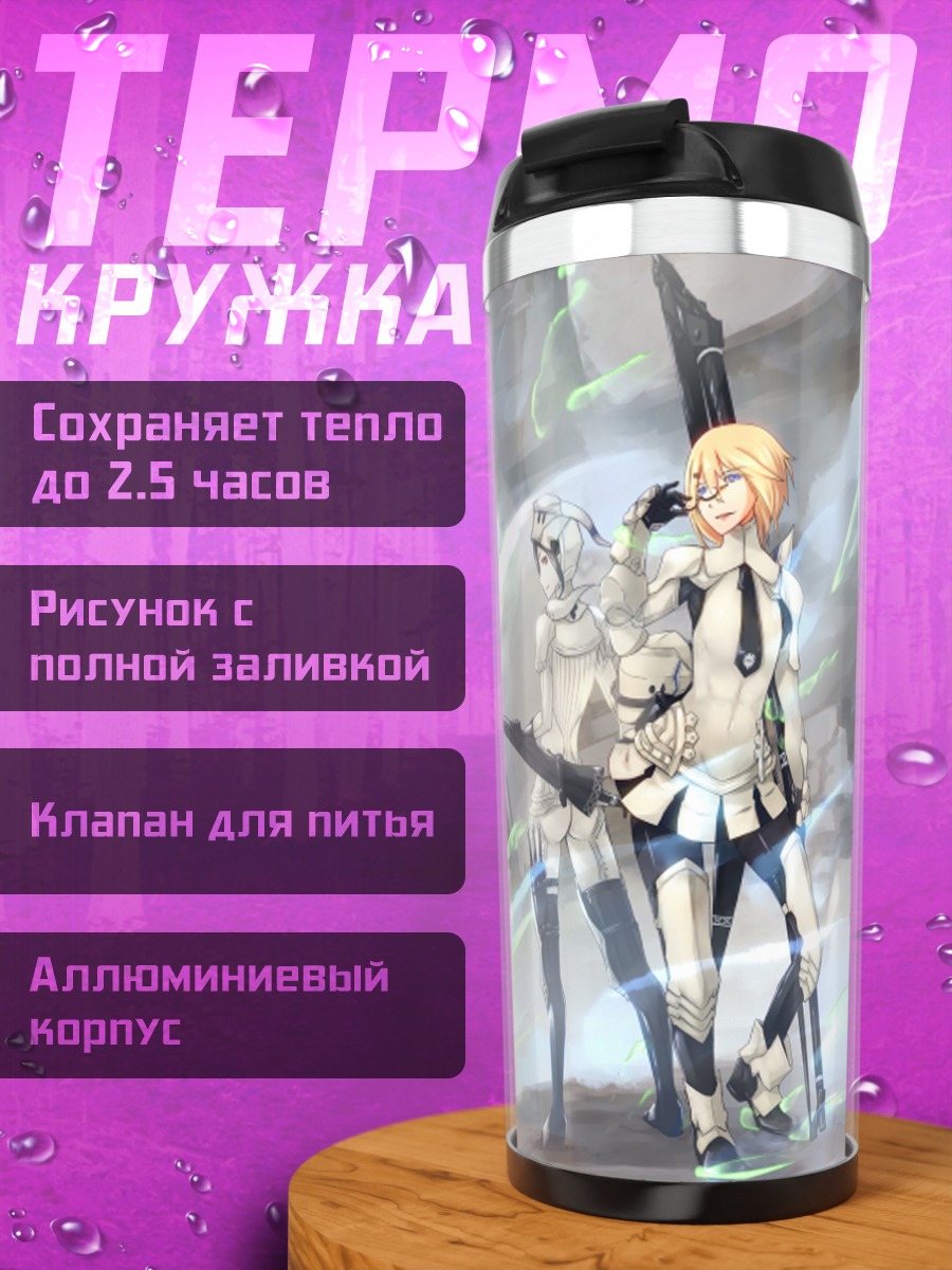 Термокружка Рыцари U-Franca