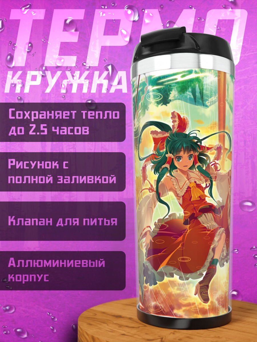 Термокружка Рейму Хакурей в храме