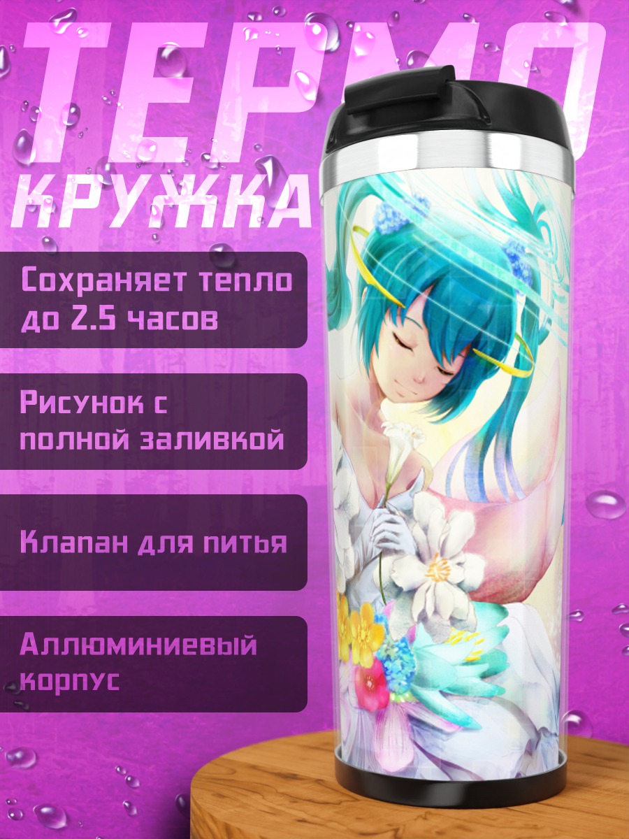 Термокружка Мику Хацунэ с цветами