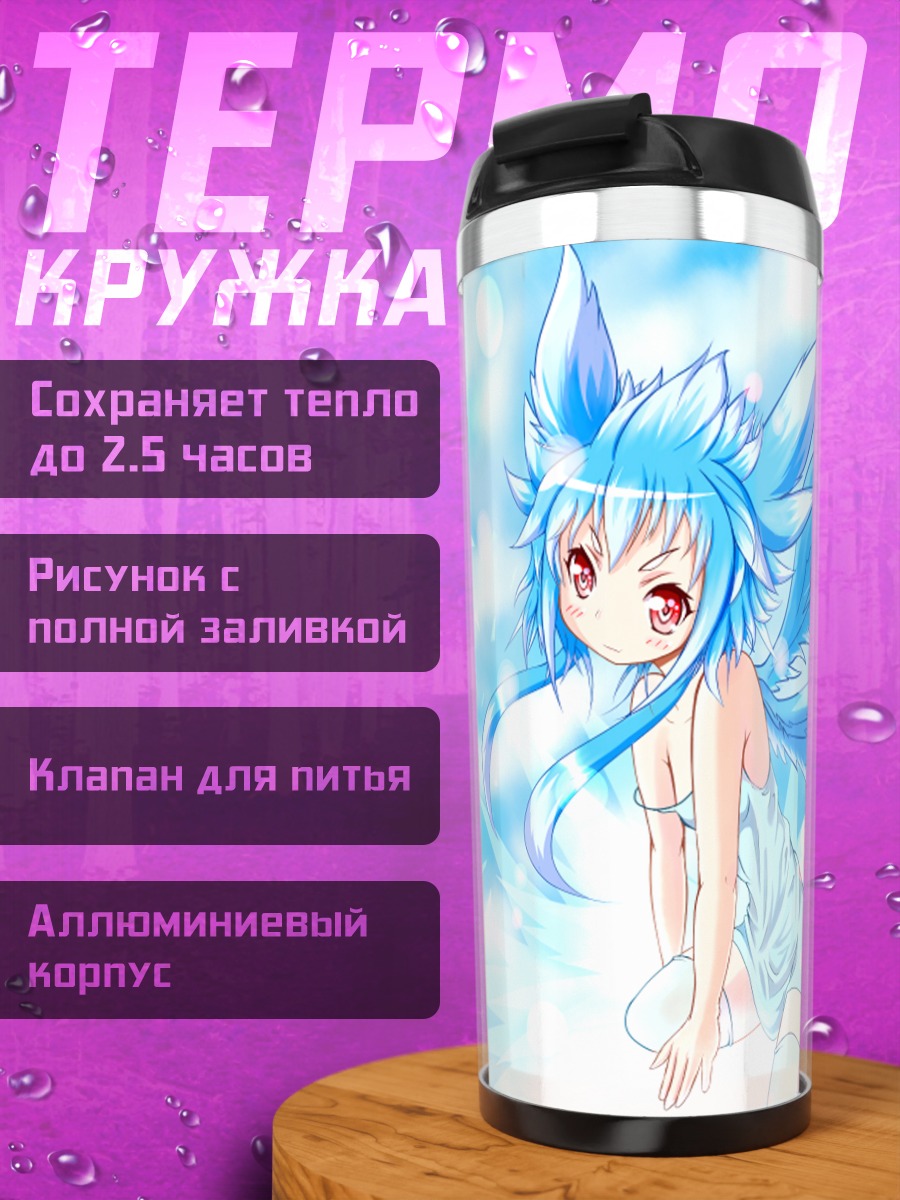 Термокружка Пина в небесах