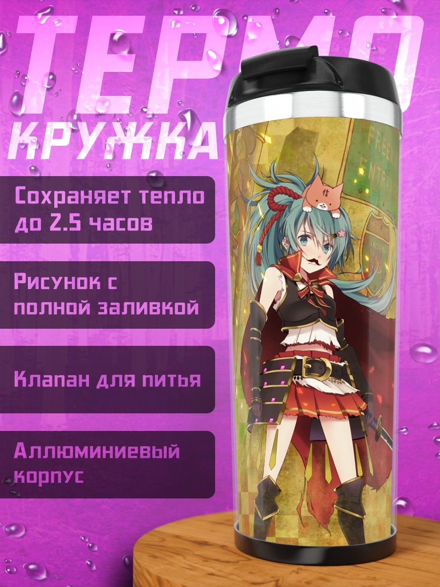 Термокружка Мику Хацунэ с катаной