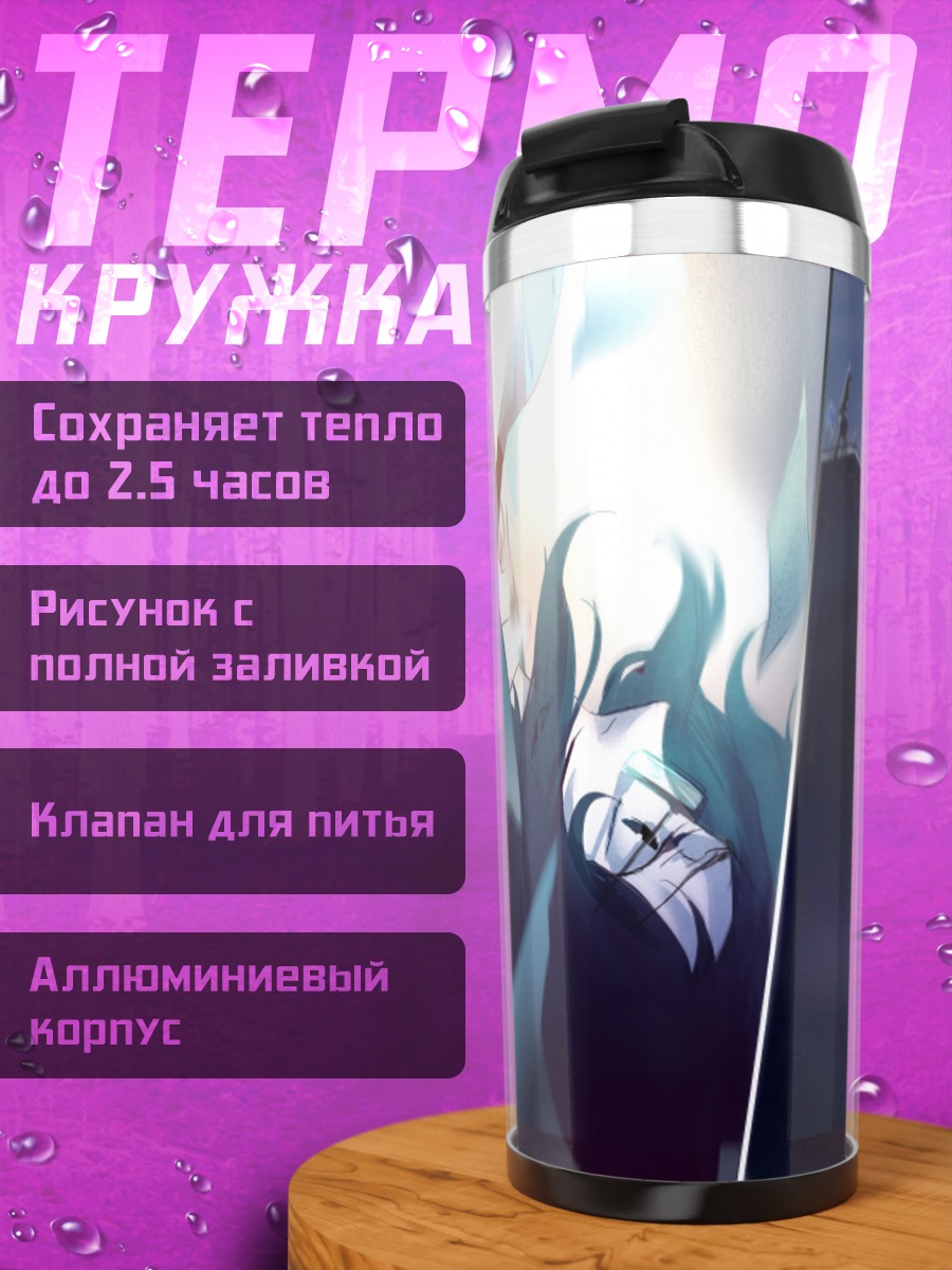 Термокружка Мику Хацунэ в небе