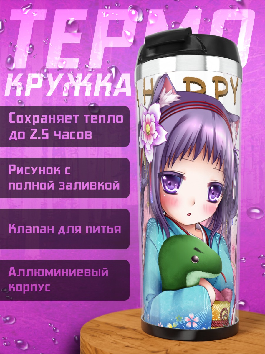 Термокружка Девушки в кимоно