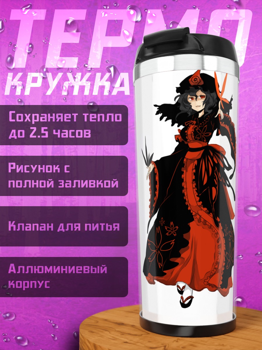 Термокружка Ююко Сайгёдзи в красном