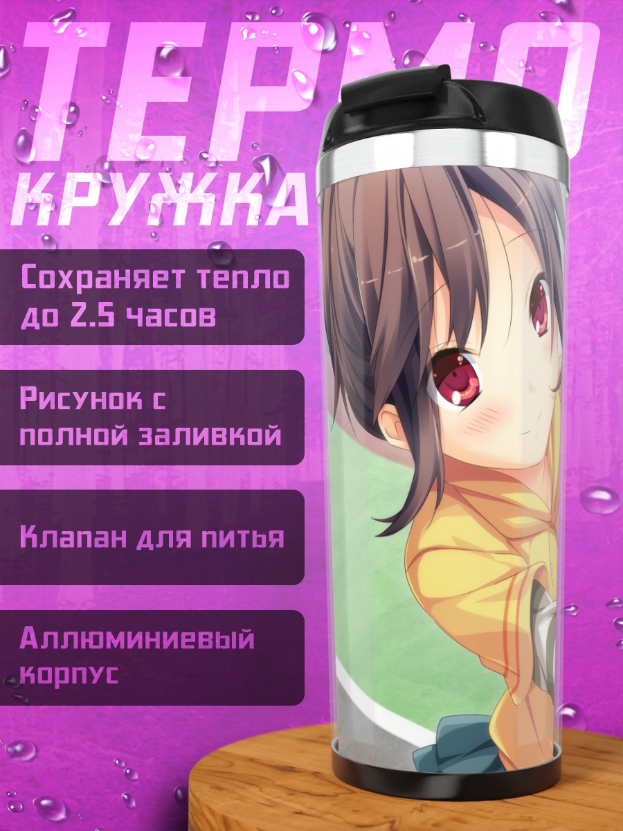 Термокружка Конока Михагино в желтом