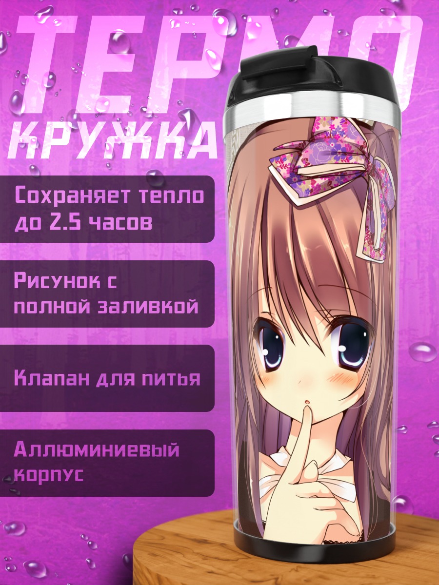 Термокружка Девушка с бантом