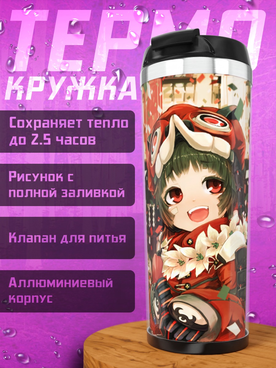 Термокружка Девочка на празднике