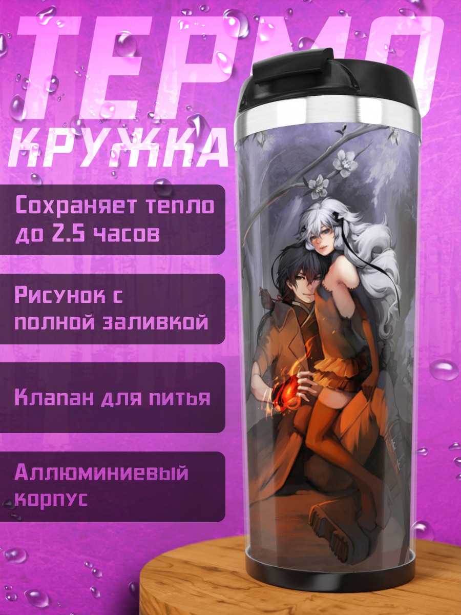 Термокружка Пламя в лесу