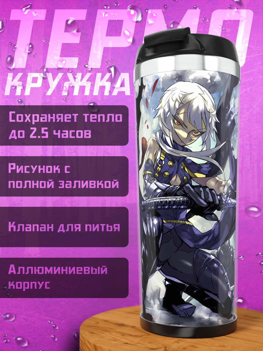 Термокружка Битва в пустоте