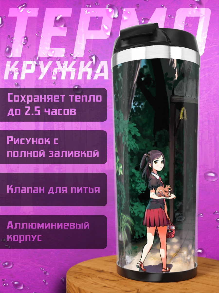Термокружка Девушка в форме