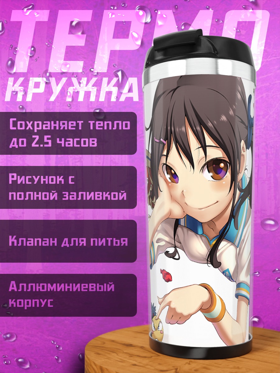 Термокружка Девушка в цветах