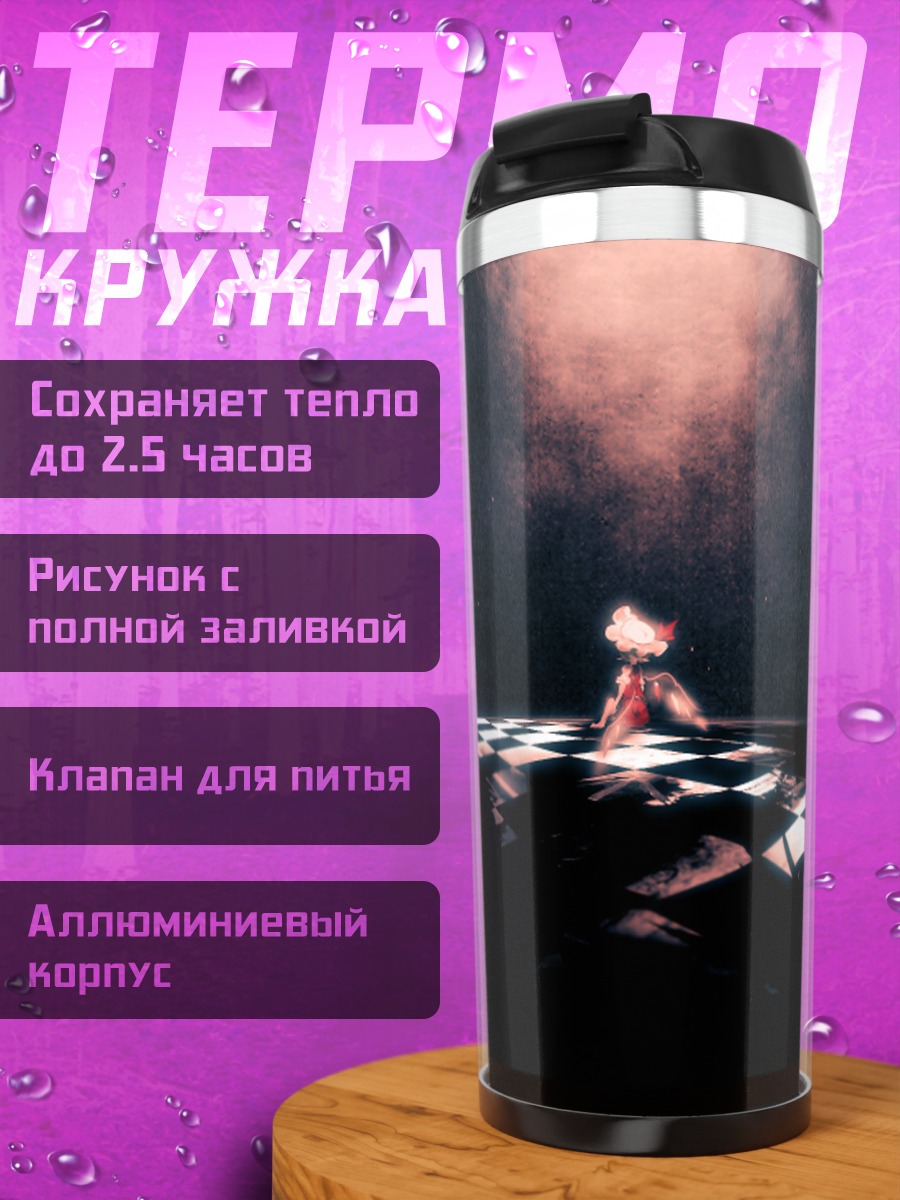 Термокружка Фландр Скарлет в пустоте