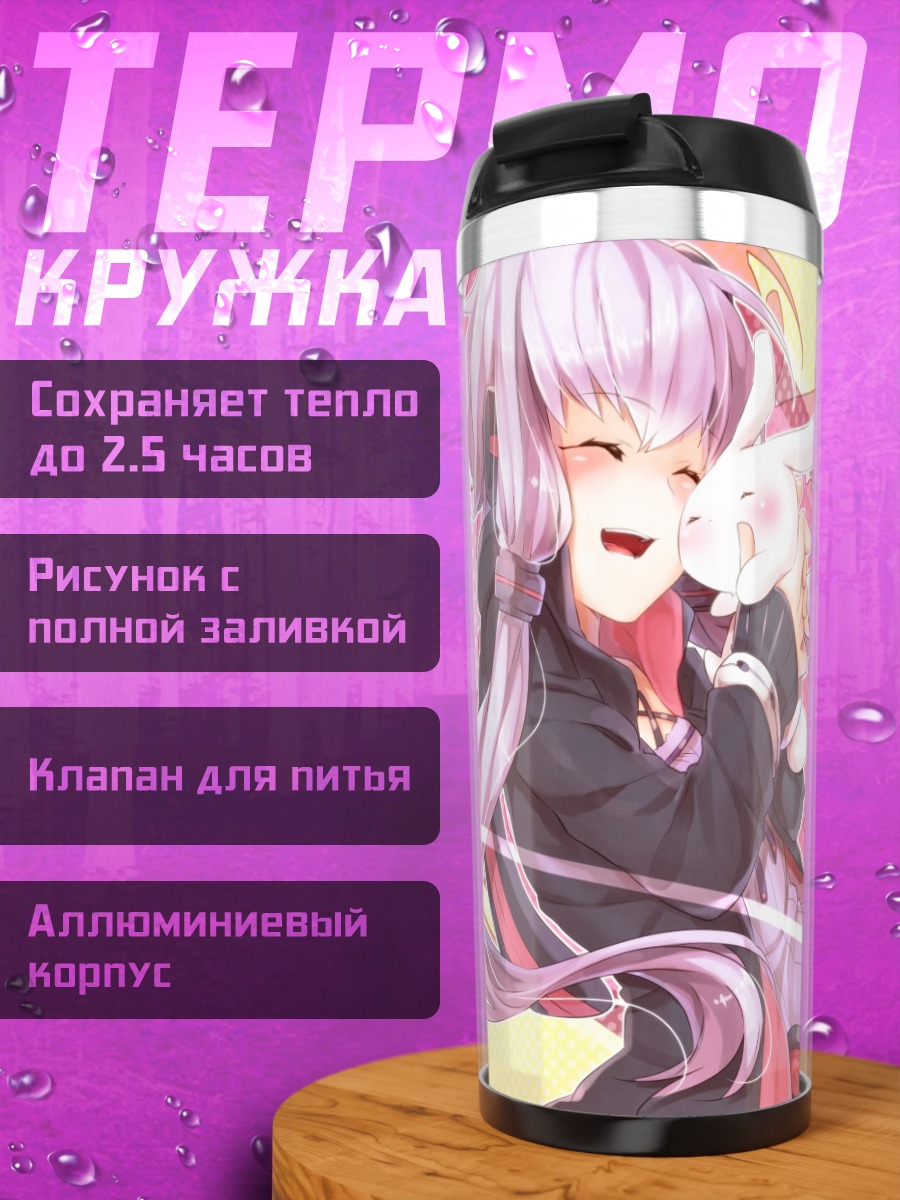 Термокружка Юдзуки Юкари с кроликом