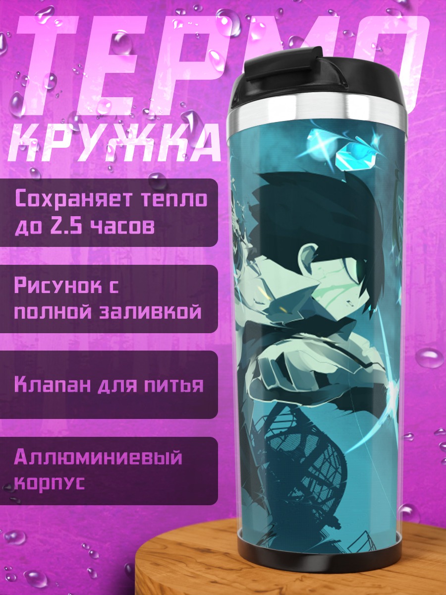Термокружка Битва мех-девушек