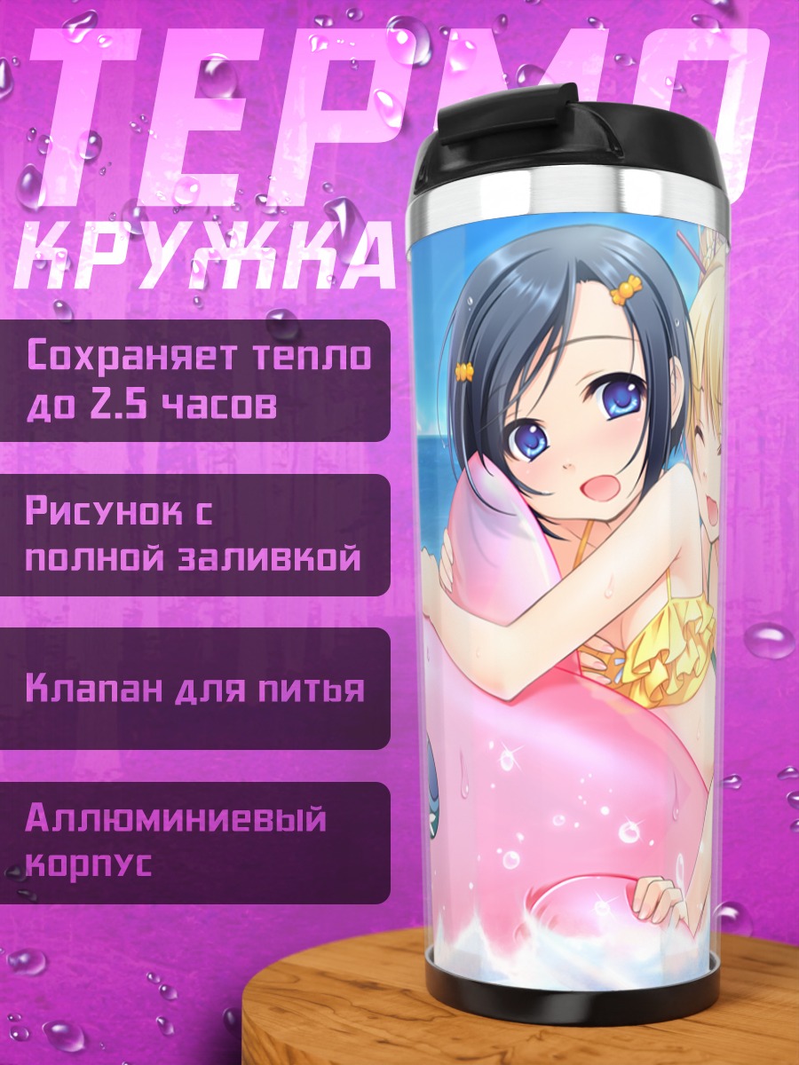 Термокружка Мими Кагами на дельфине
