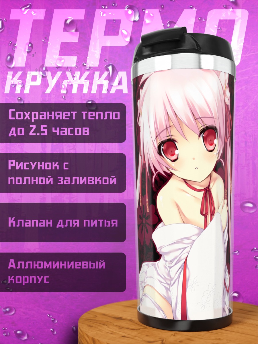 Термокружка Ока Нанасэ в цветах