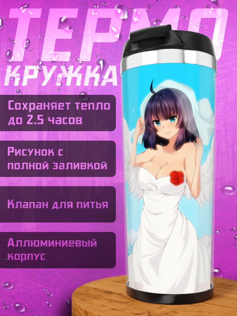 Термокружка Сион Дзингуу ангел