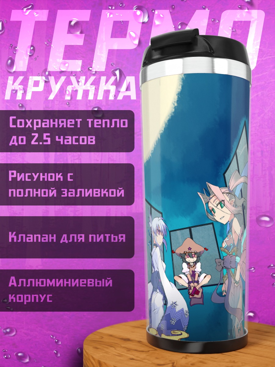 Термокружка Девушки в кимоно