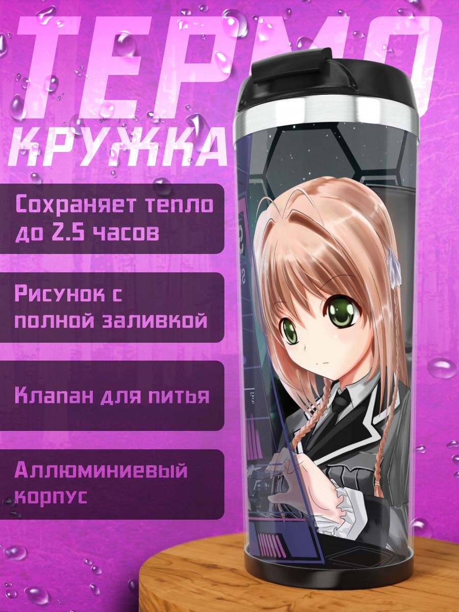 Термокружка Девушка в космосе