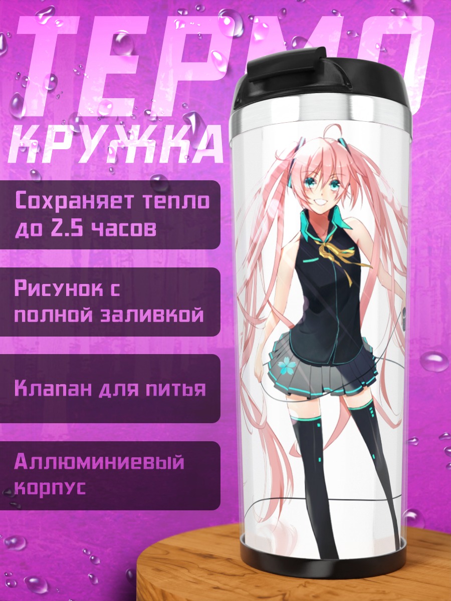 Термокружка Мику Хацунэ в сакуре