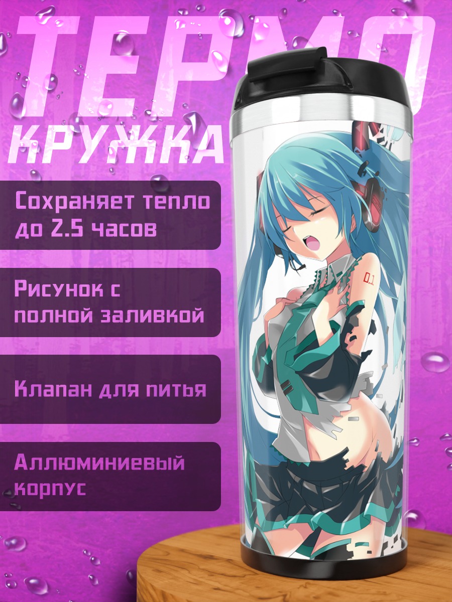 Термокружка Мику Хацунэ в лепестках