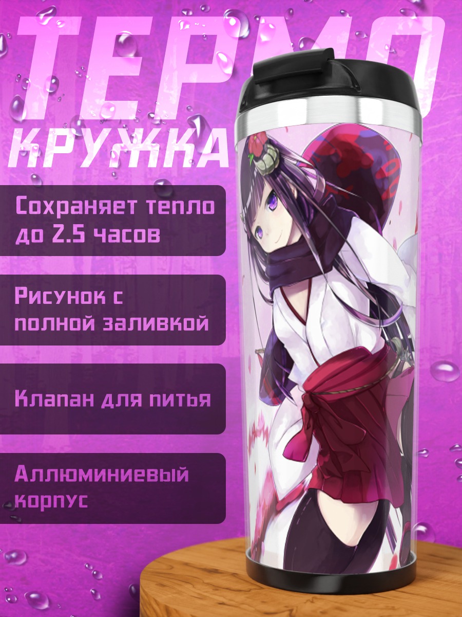 Термокружка Риричиё Ширакиин с мечом