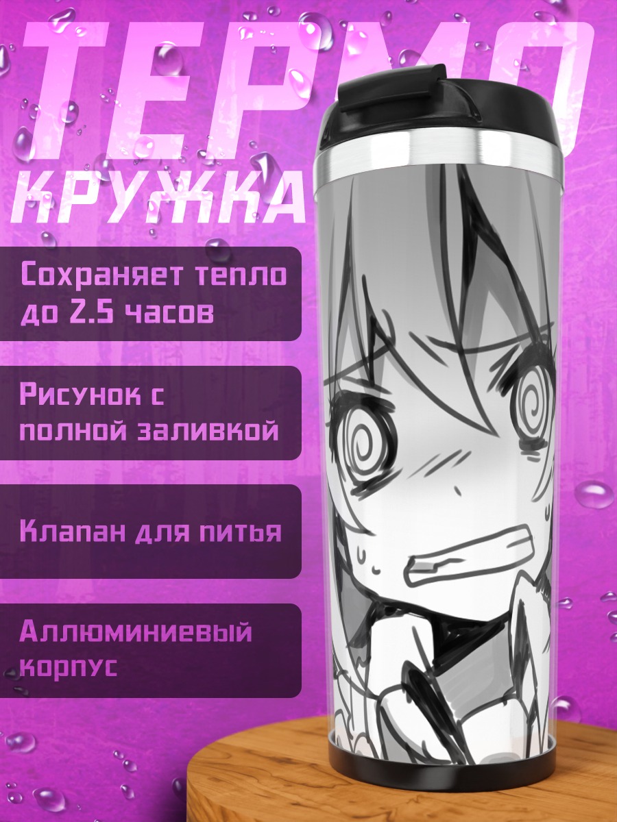 Термокружка Мику Хацунэ в шоке
