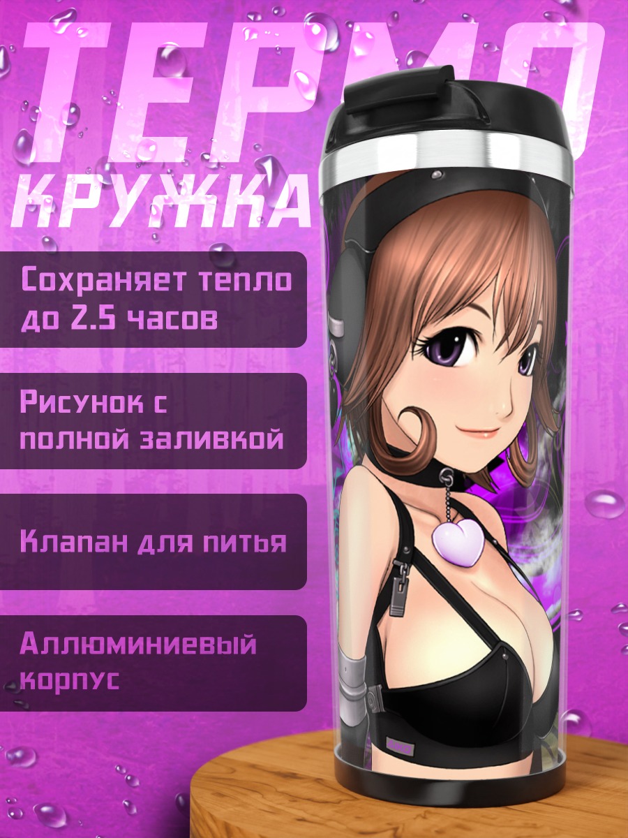 Термокружка Девушка в наушниках