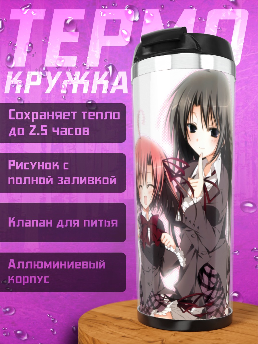 Термокружка Чизуру Акаба и подруги