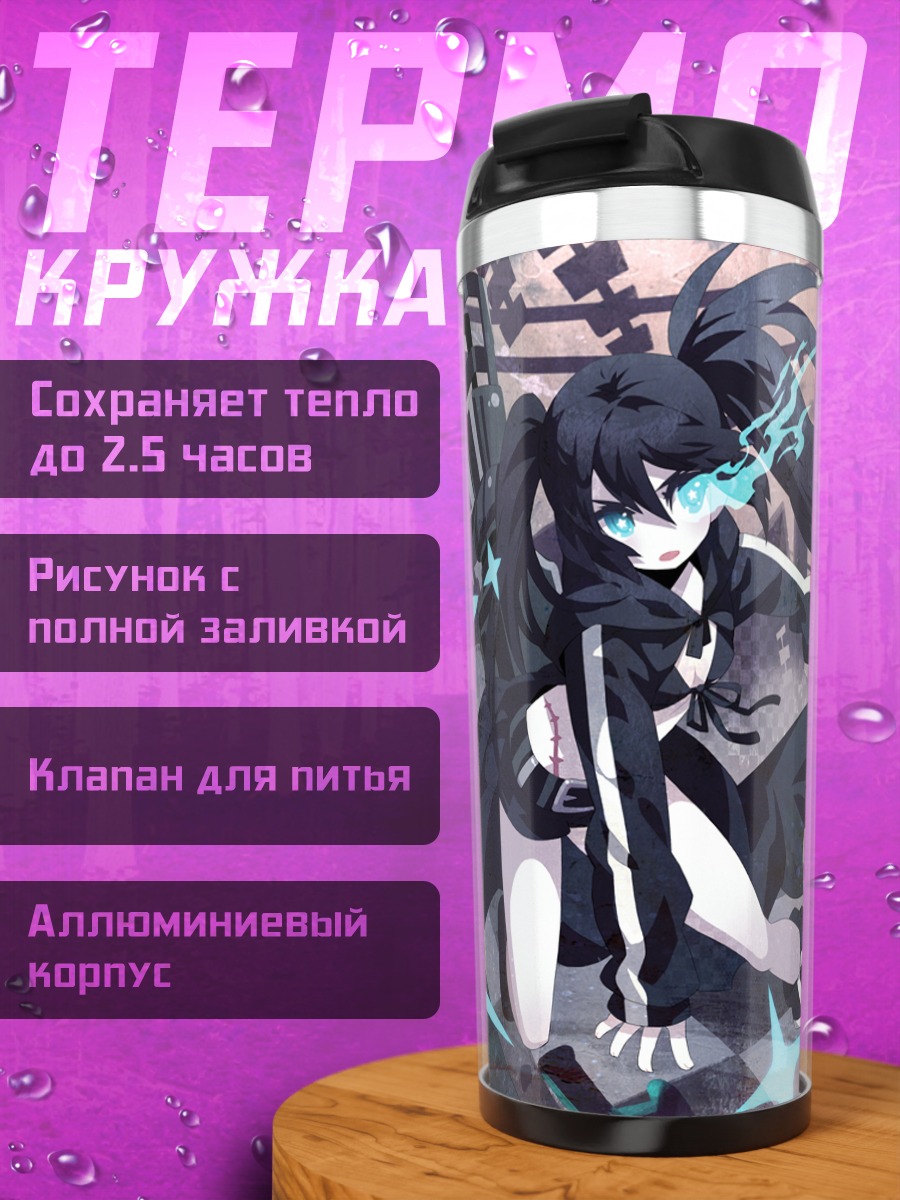 Термокружка Курои Мато в бою