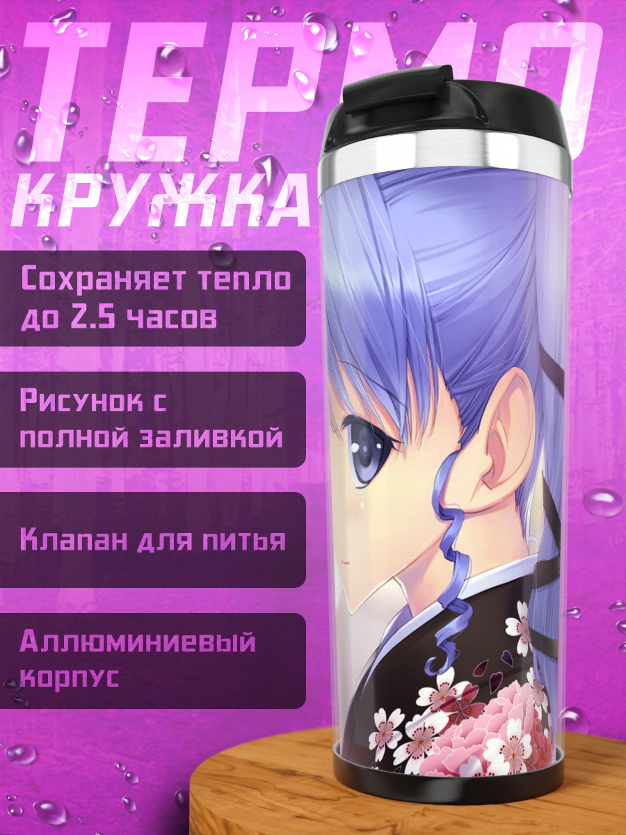 Термокружка Фуми Томарияма с цветами