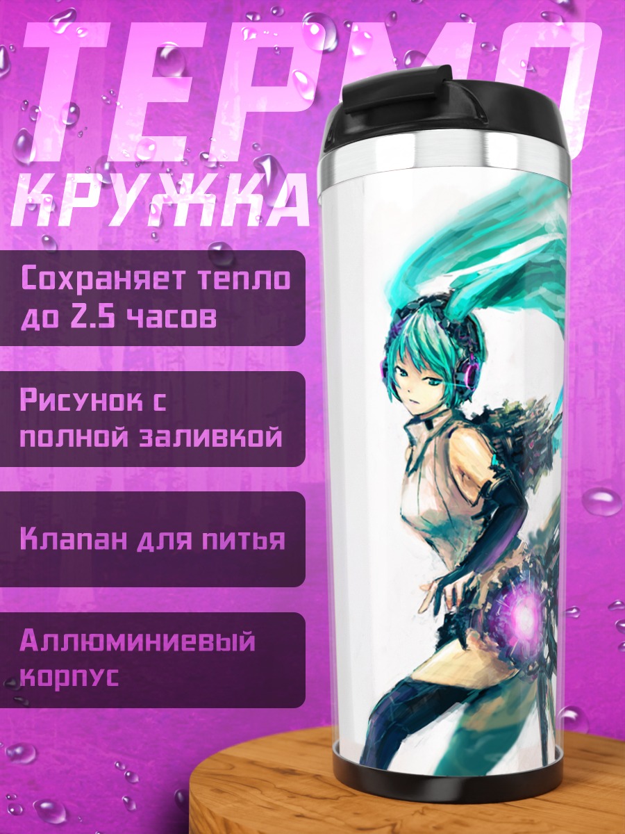 Термокружка Мику Хацунэ Эппенд
