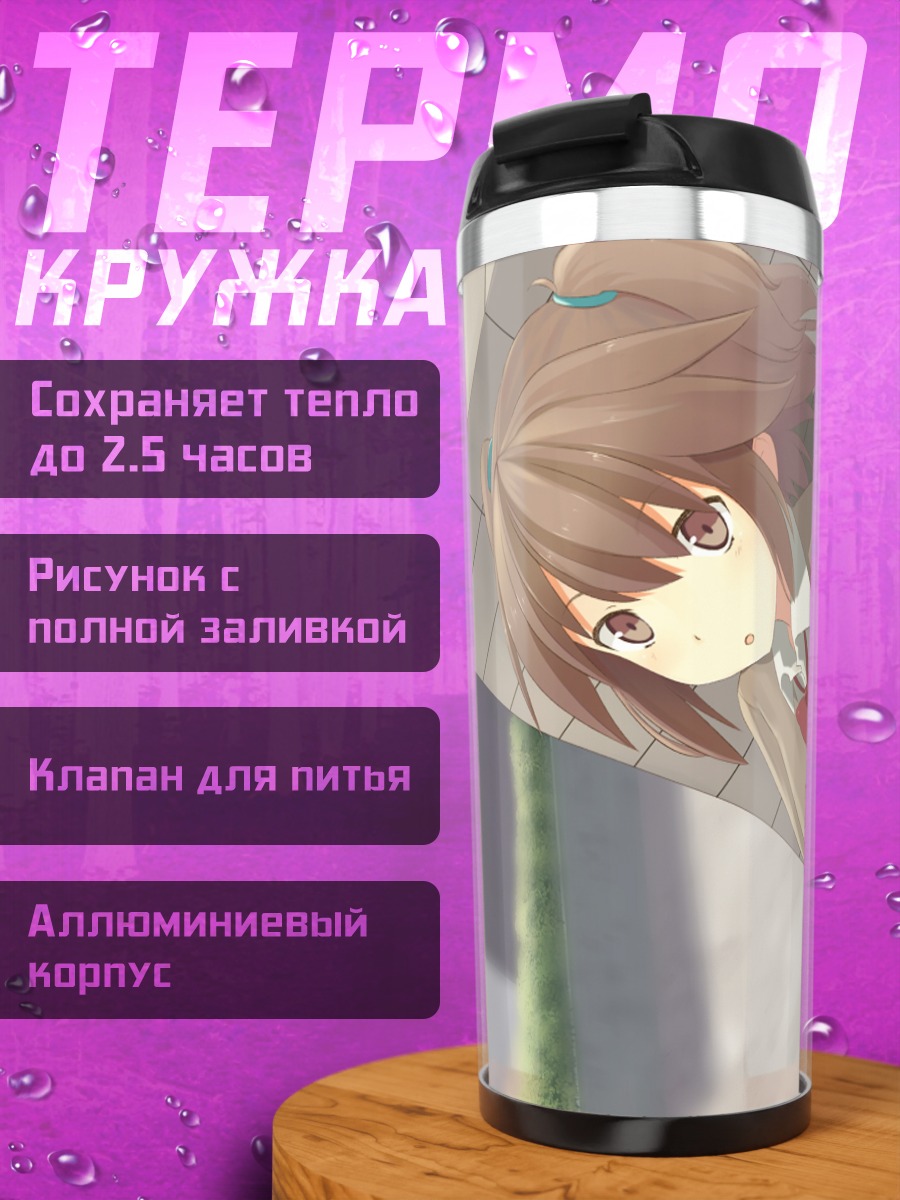 Термокружка Школьница на плитке