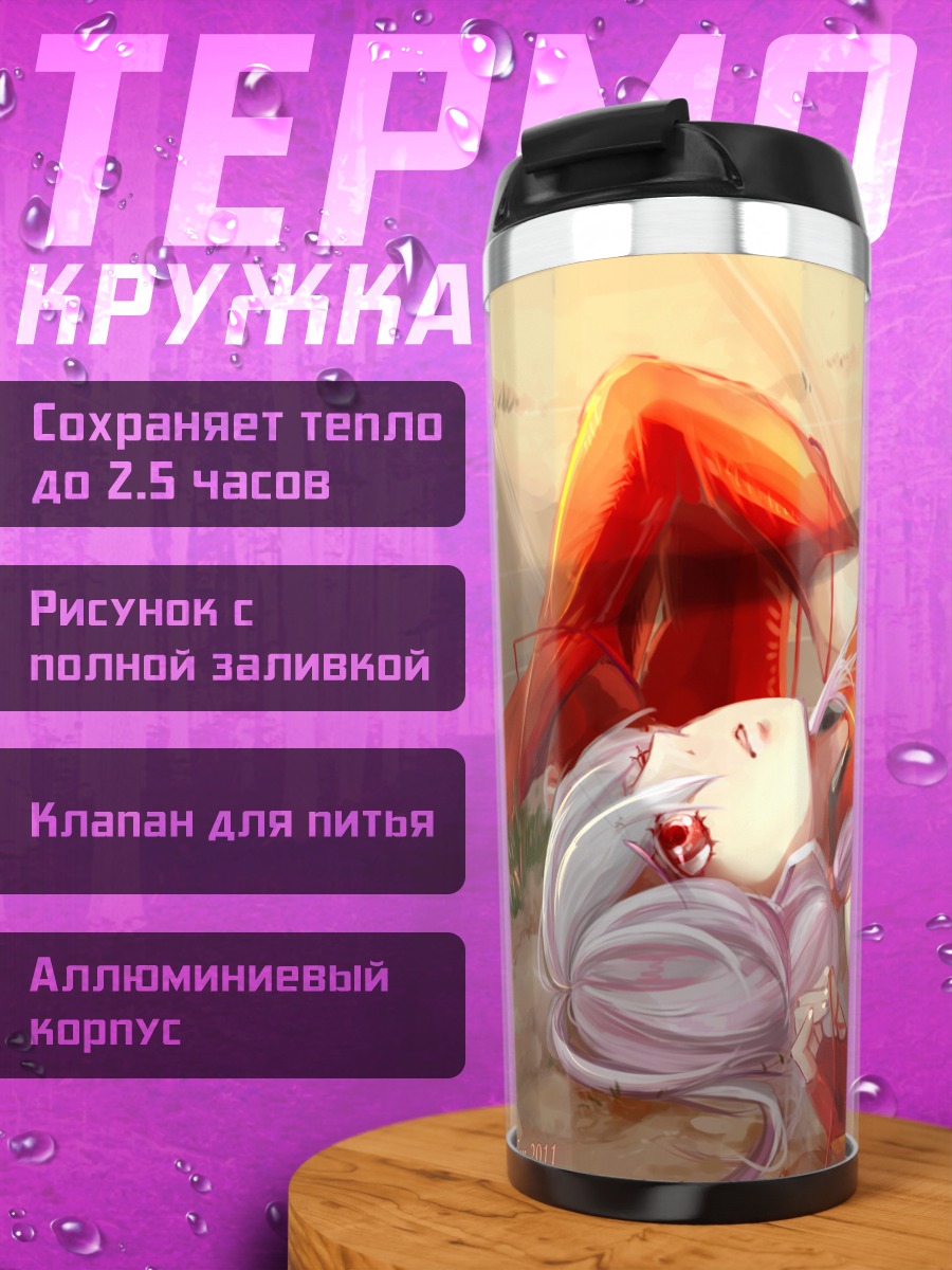 Термокружка Инори Юдзуриха в красном