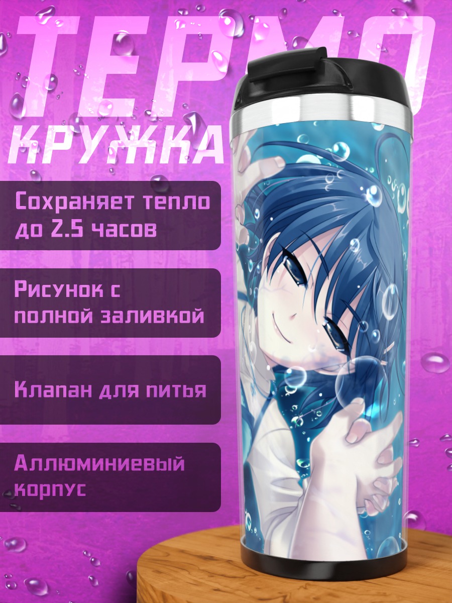 Термокружка Макина в воде