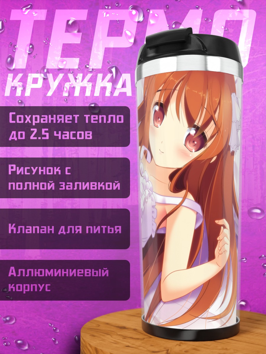 Термокружка Нозоми Санэмаки в платье