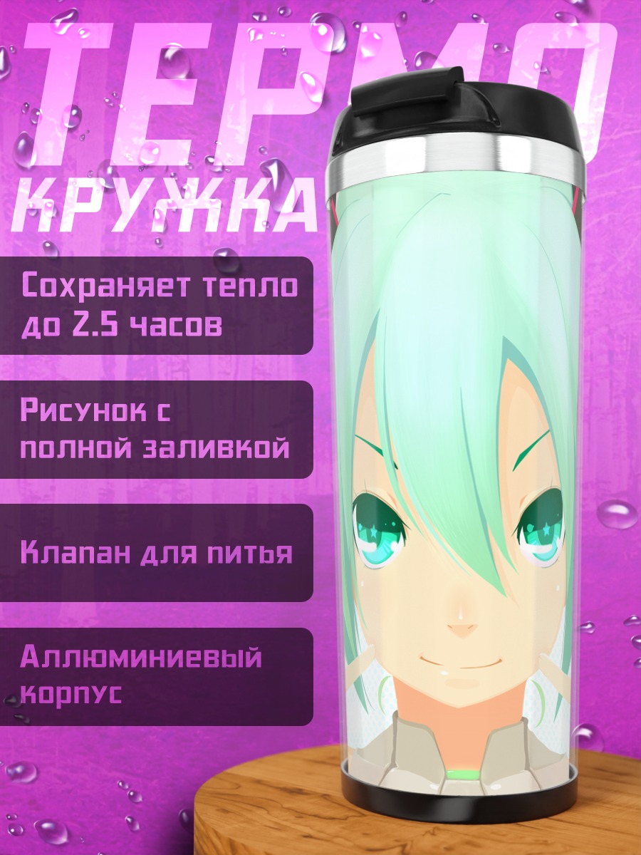 Термокружка Мику Хацунэ улыбка