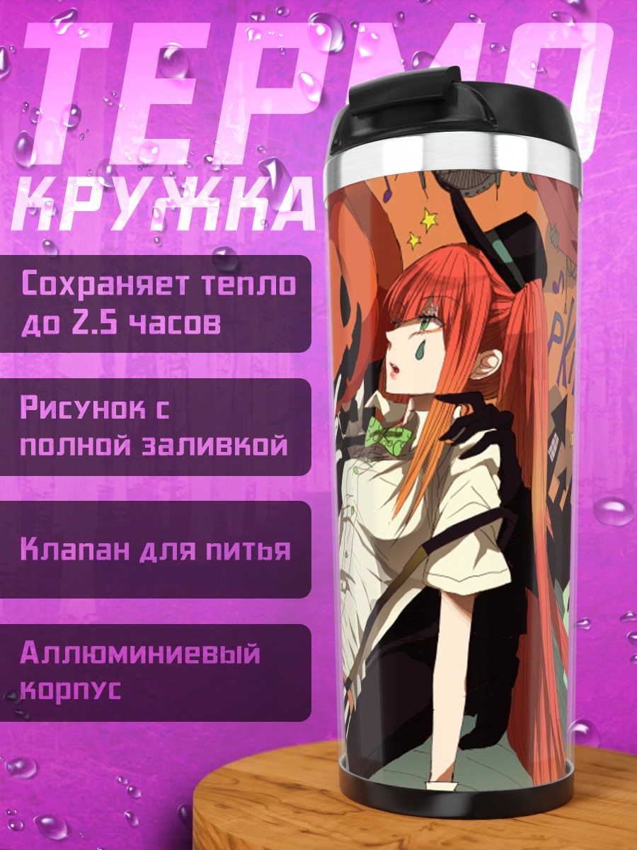 Термокружка Мику Хацунэ с тыквой