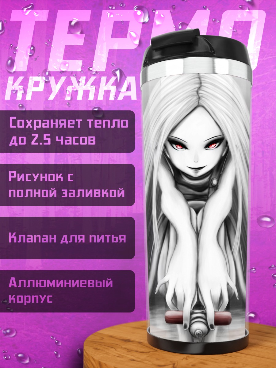 Термокружка Анемон в белом