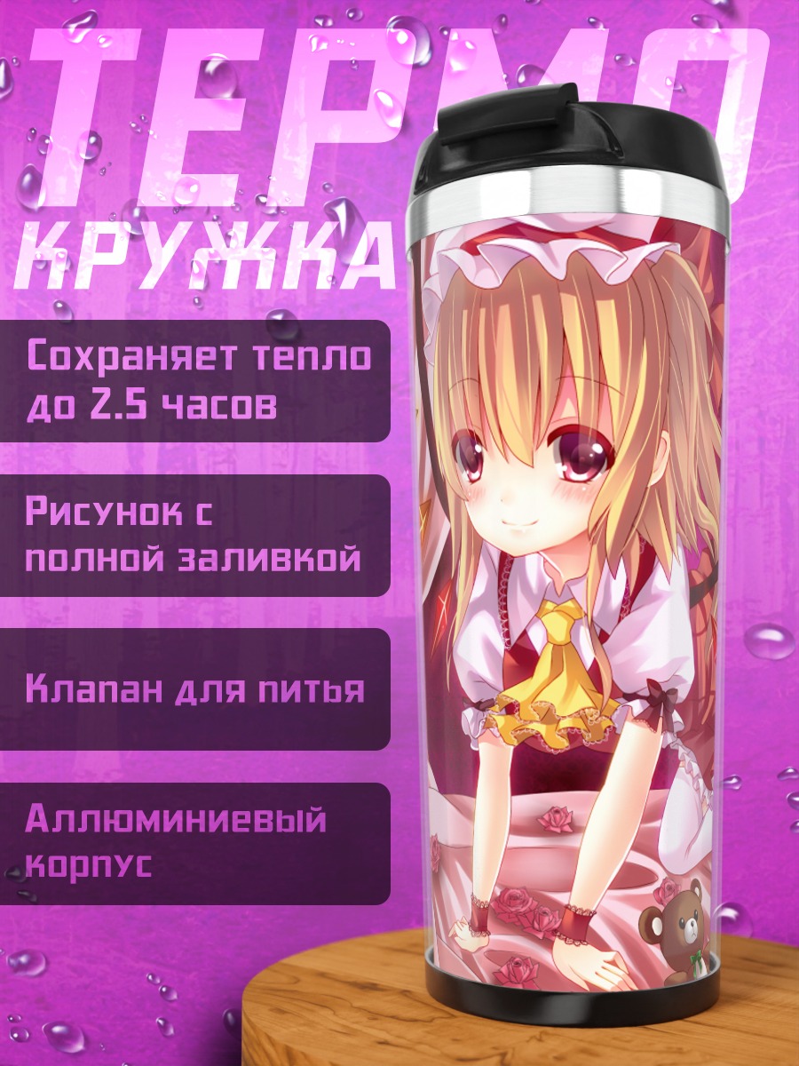 Термокружка Фландр Скарлет с мишкой