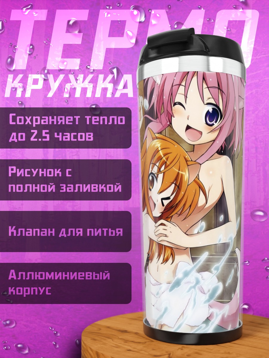 Термокружка Рикотта и подруги