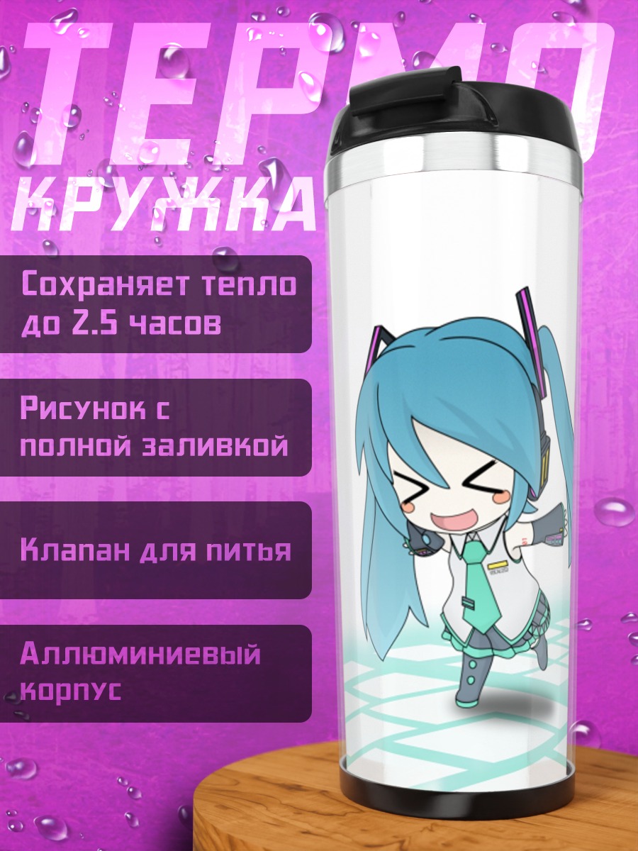 Термокружка Мику Хацунэ танцует