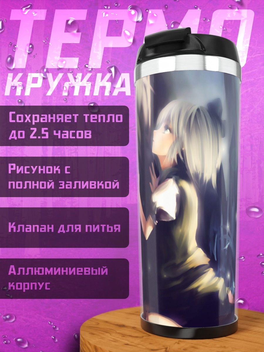 Термокружка Ёму Конпаку в лесу