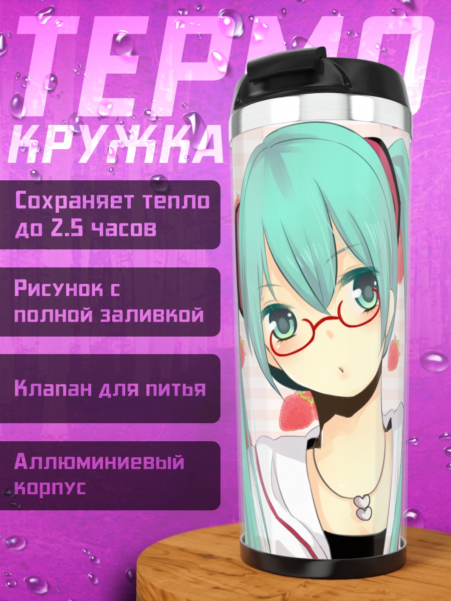Термокружка Мику Хацунэ в очках