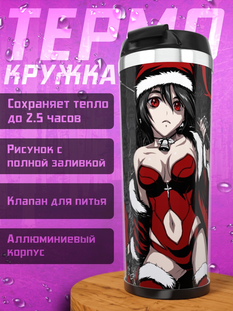 Термокружка Рождественский кошмар
