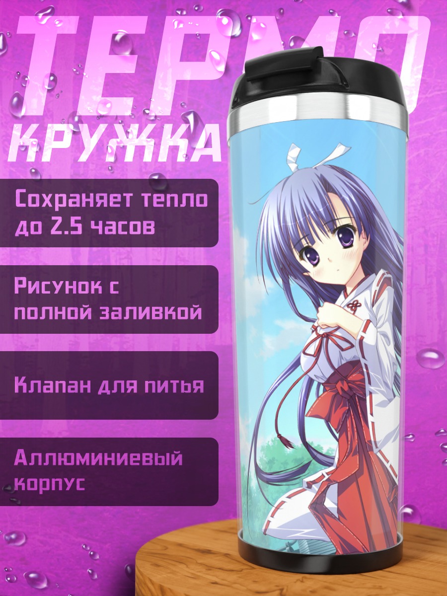 Термокружка Мадока Коумото в кимоно